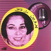 ساقی از پروین